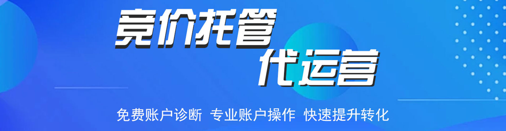 秀洲sem优化师